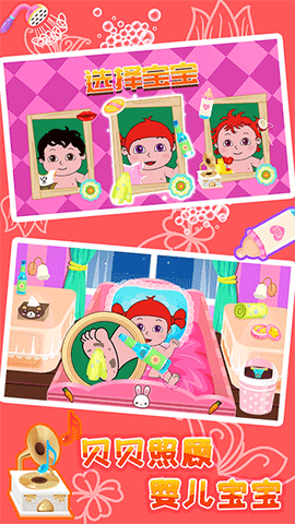 贝贝照顾婴儿宝宝图1