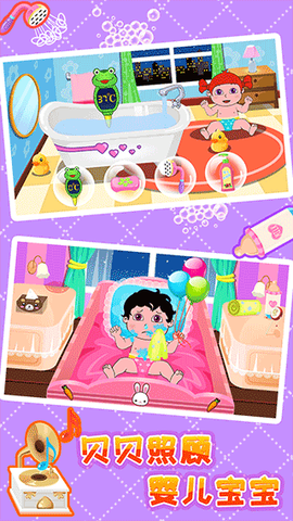 贝贝照顾婴儿宝宝图2