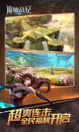 魔仙战纪图3