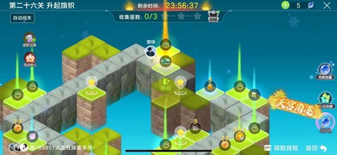 球球大作战怎么定位合