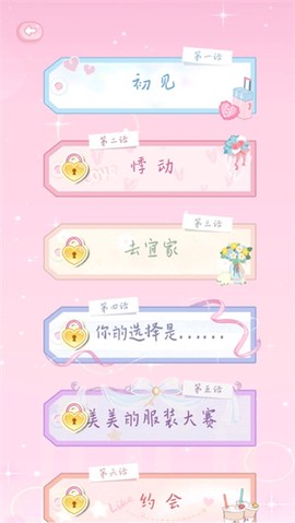 恋恋花名册[图2]