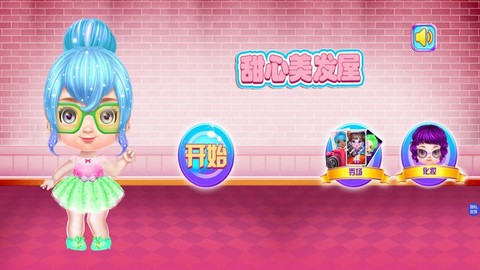 甜心时尚美发屋图1