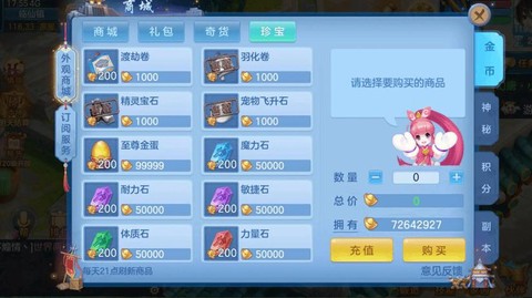 神武2手游什么职业好