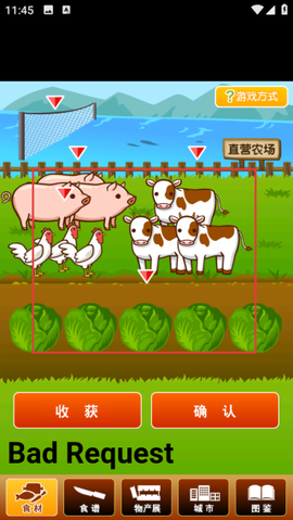 北海道料理达人[图1]