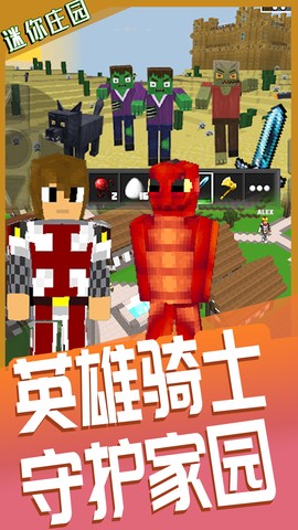 迷你庄园盒子小镇图3