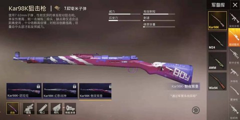 绝地求生m24怎么用