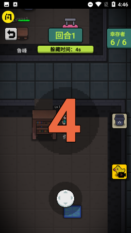 躲猫猫秘密行动图3