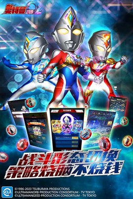 奥特曼系列OL图2