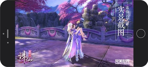 诛仙手游怎么拥抱异性