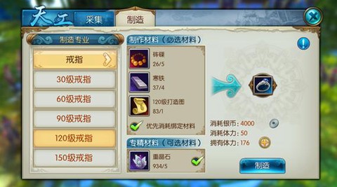 诛仙手游ios怎么充值