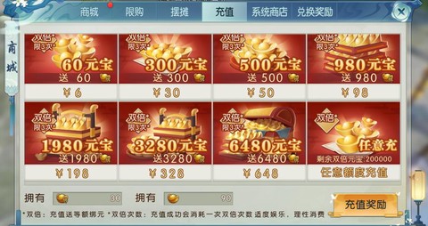 诛仙手游ios怎么充值[图1]