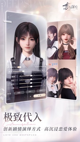 恋与深空官网图3