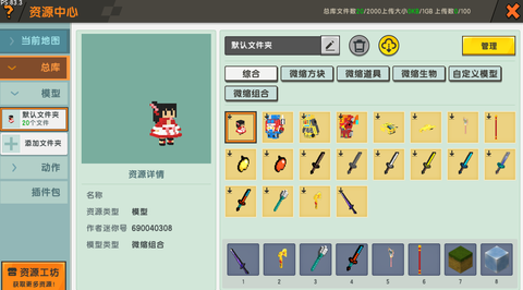 迷你世界黑科技怎么造