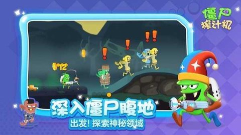 僵尸榨汁机新版图3