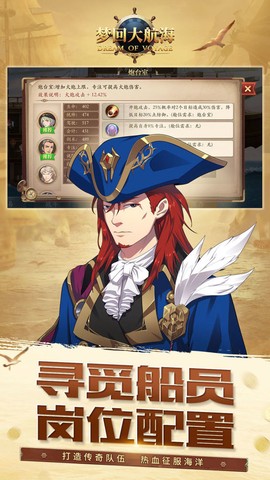 梦回大航海图3