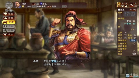 三国志13如何拜访[图2]