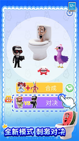 合成大对决[图1]