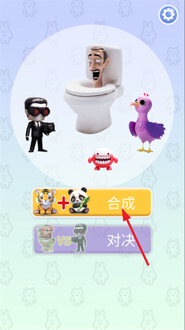 合成大对决[图3]