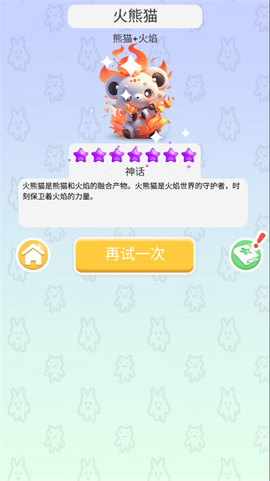 合成大对决[图5]