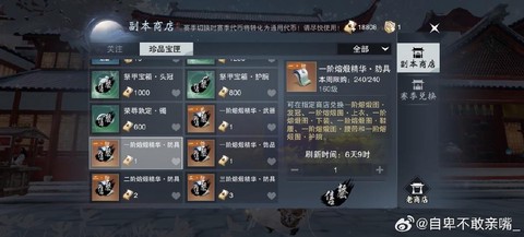 倩女幽魂怎么洗传家宝