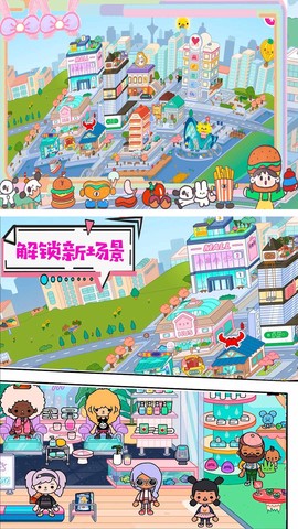 托卡生活完美小镇图1