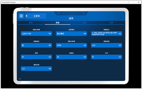 高压水枪模拟器[图6]