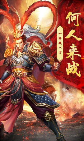 三国群英志图2