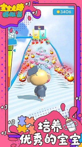 宝宝走路模拟器[图1]