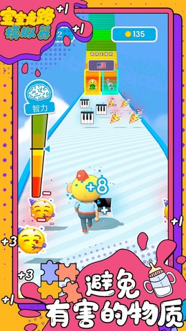 宝宝走路模拟器图3