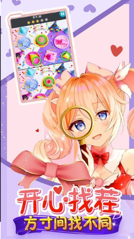 开心找茬找不同图1