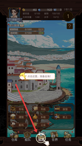 航海贸易物语[图2]