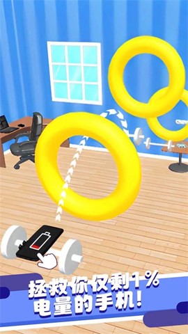 拯救低电量图1