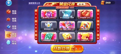 天天酷跑怎么得花神