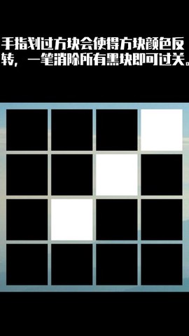 一笔消消消[图2]