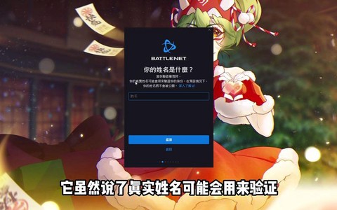 守望先锋怎么注册亚服[图2]