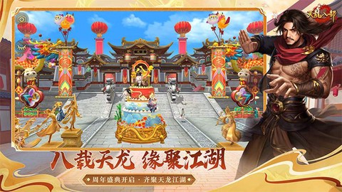 天龙八部有什么好玩的