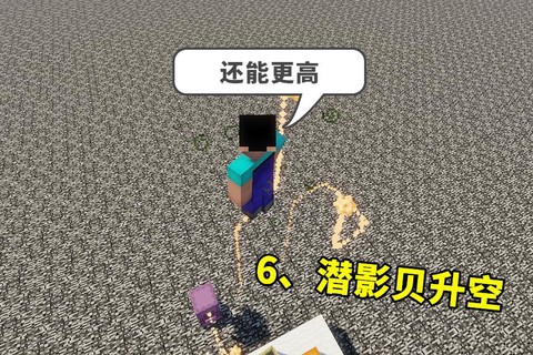 我的世界怎么跳的远