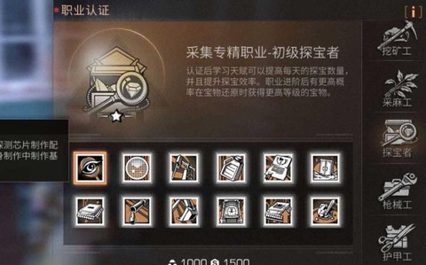 明日之后探宝怎么玩[图1]