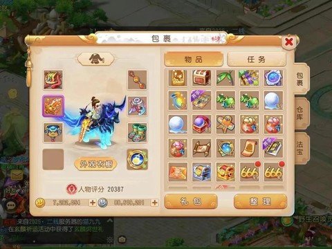 梦幻西游号怎么选择