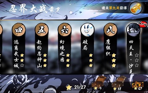 暗影忍者80怎么过[图2]