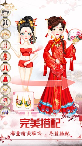 公主古装游戏图3