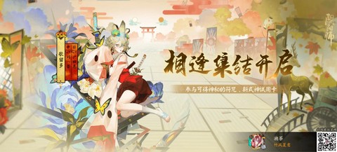 阴阳师封面式神是什么[图2]