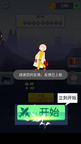 火柴人格斗赛[图1]