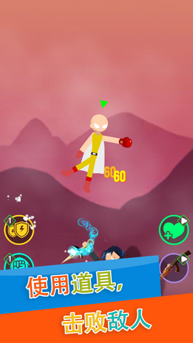 火柴人格斗赛图3