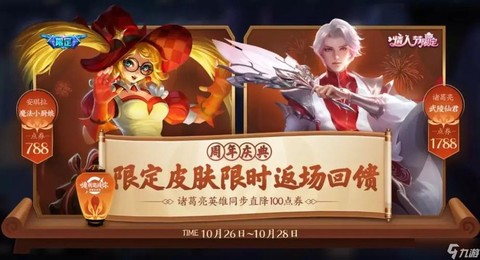 王者荣耀回归送什么[图2]