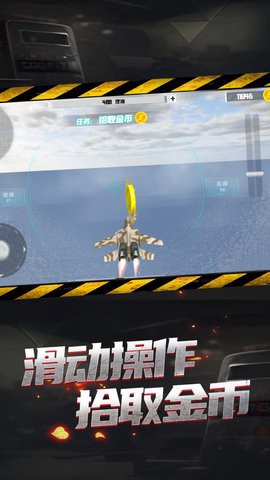 机甲空战王牌对决图1