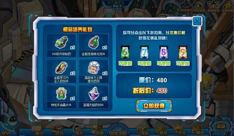 赛尔号红宝石有什么用