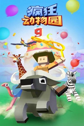 疯狂动物园内购版图3