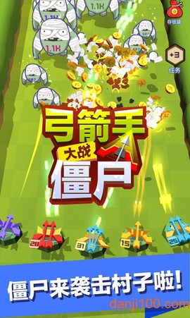 弓箭手大战僵尸[图2]