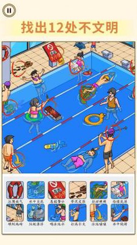找出不文明[图1]